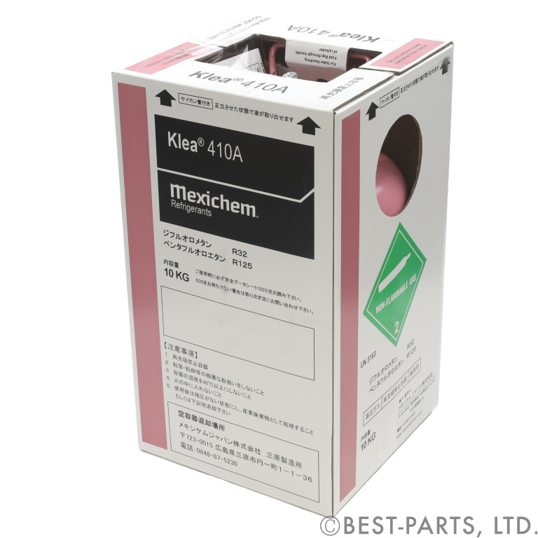R410A-NRC-10｜メキシケム｜フロンガス R410A NRC容器入り 容量 10kg
