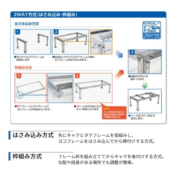 C-WZJ-L2｜日晴金属｜クーラーキャッチャー GOシリーズ 二段置用架台 H