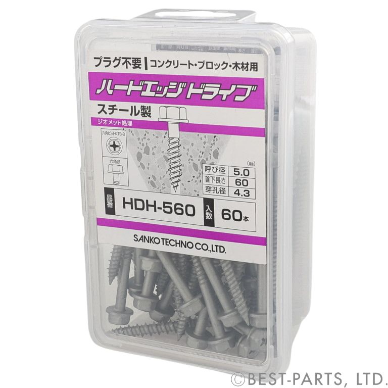 HDH-560｜サンコーテクノ｜ハードエッジドライブ HDH 六角頭 5.0