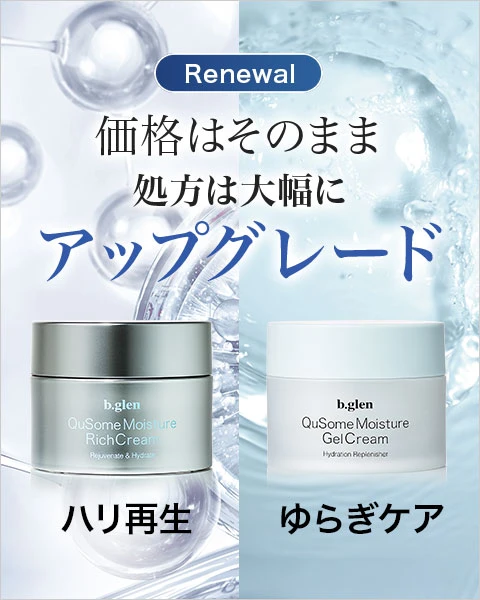 QuSomeモイスチャーゲルクリーム スペシャルページ | スキンケア化粧品