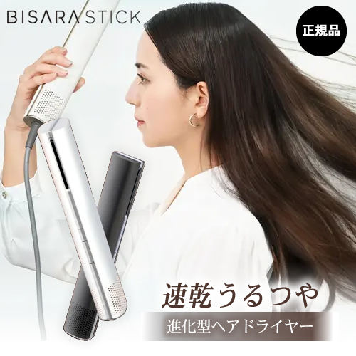 美空間 / スティックドライヤー BISARA STICK (ビサラ スティック)