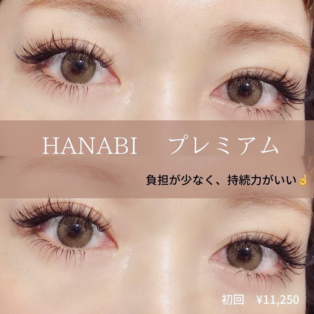 HANABIプレミアム｜HANABI inokuchi｜マツエクは広島のまつげエクステ