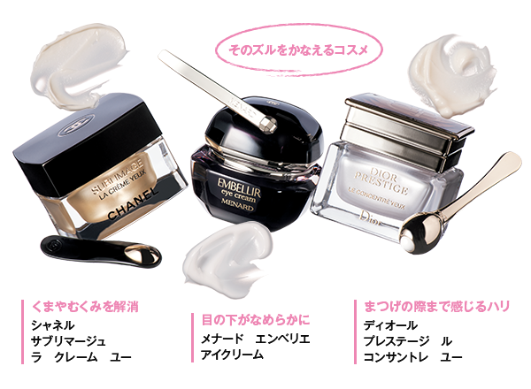 メナードエンベリエ アイクリーム 【公式通販】