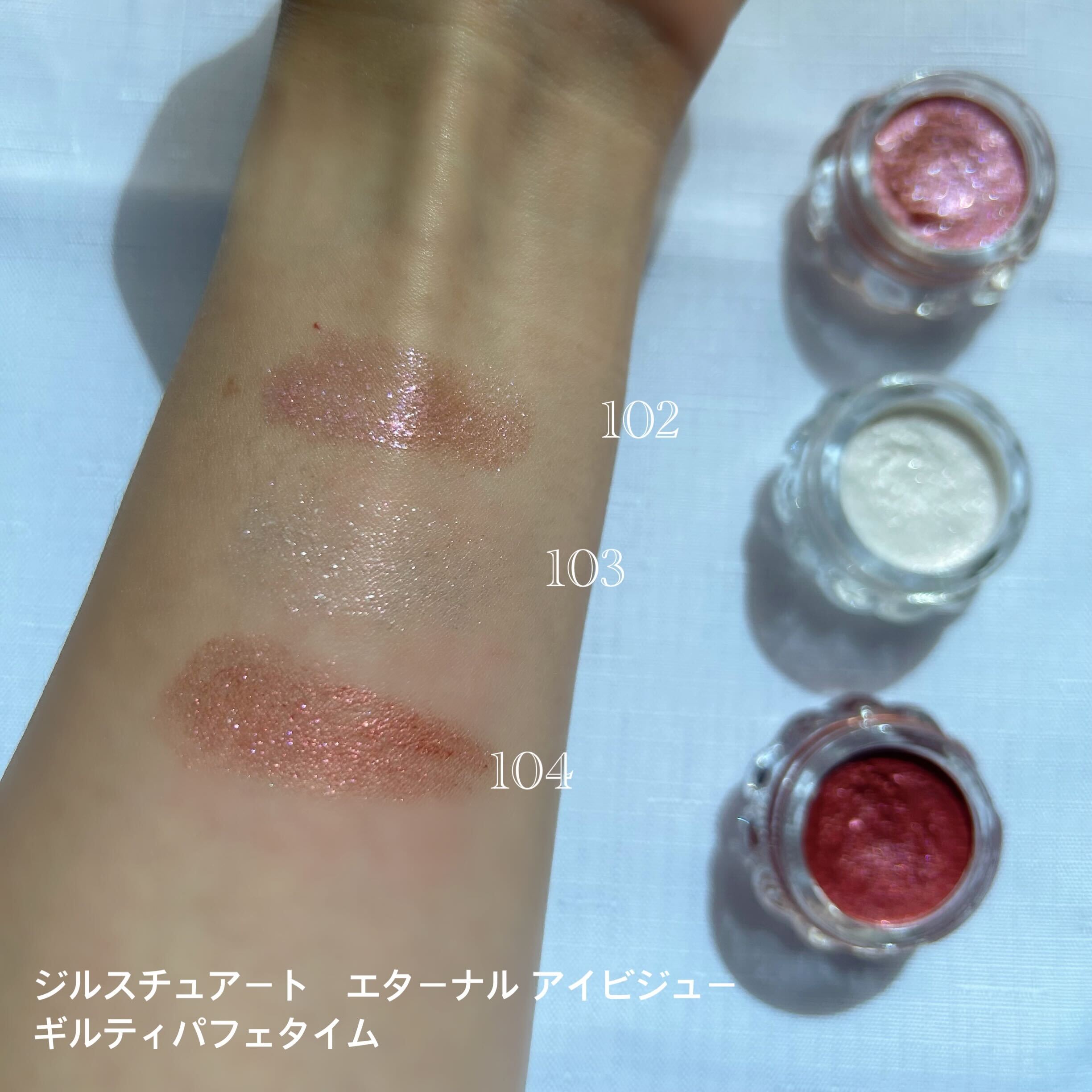 ジルスチュアート×クリスマスコフレ2024】ギルティなパフェがテーマの