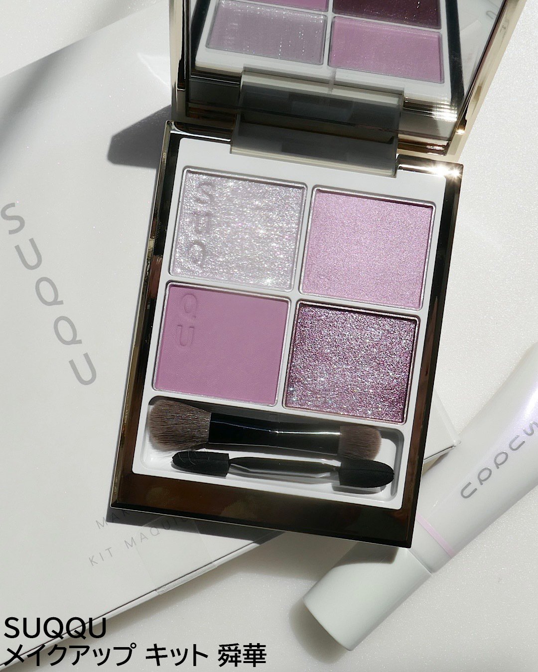 SUQQU×クリスマスコフレ2025】予約日＆発売日は？｜人気アイシャドウと