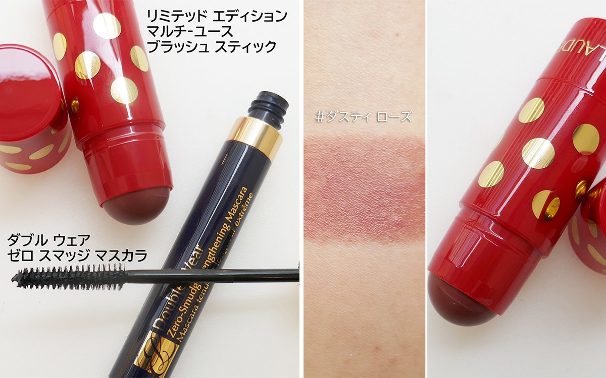 エスティ ローダー×クリスマスコフレ2025】発売日＆予約日は？「メーク