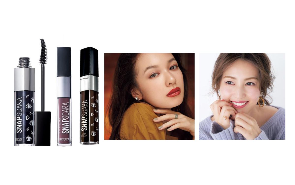 メイベリン「スナップスカラ」が、優秀！【使い方実例】 | 美的.com