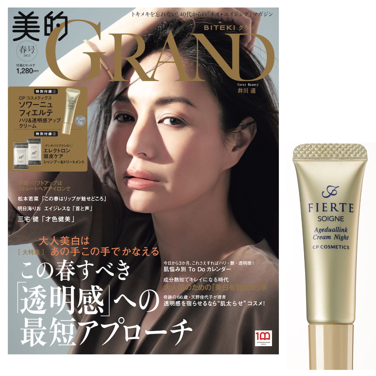 CPコスメ ソワーニュ フィエルテ 夜用クリームMD ソワーニュ