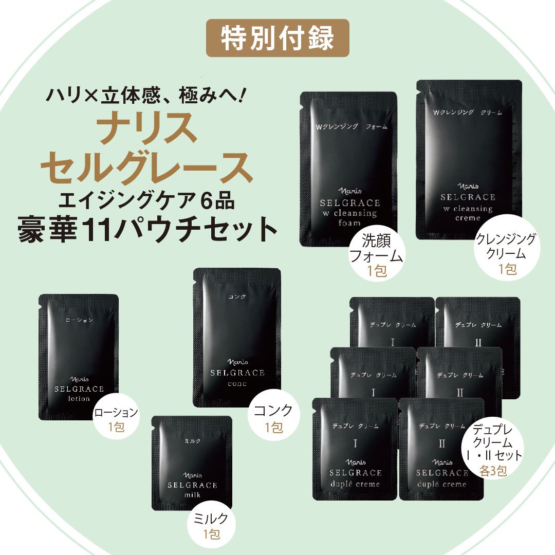 ナリス セルグレース Wクレンジング 2本セット 保湿ケアにも】ナリス