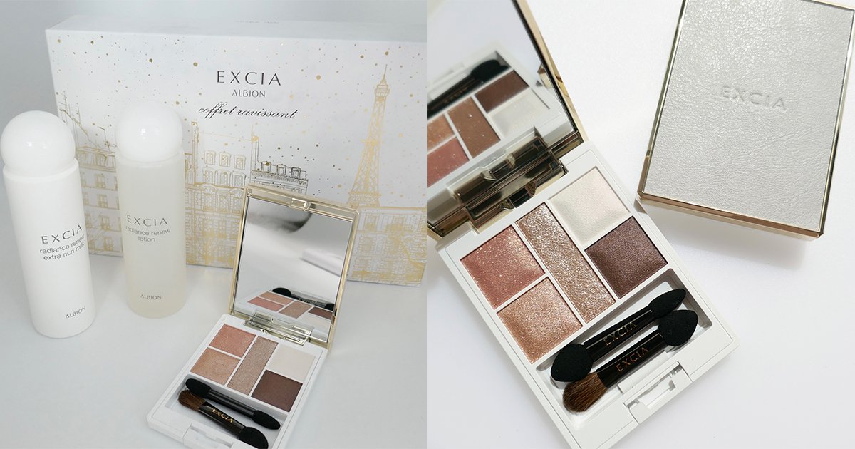 アルビオン×クリスマスコフレ203】エクシアから人気スキンケアと限定