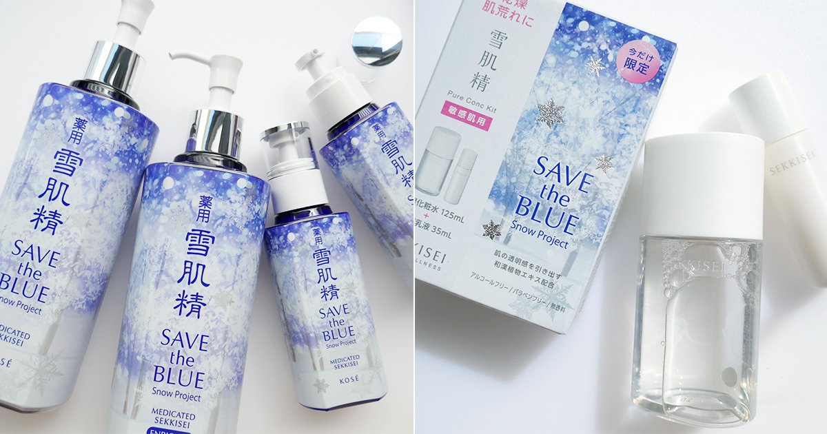 雪肌精×クリスマスコフレ2023】名品化粧水がスーパービッグ＆限定