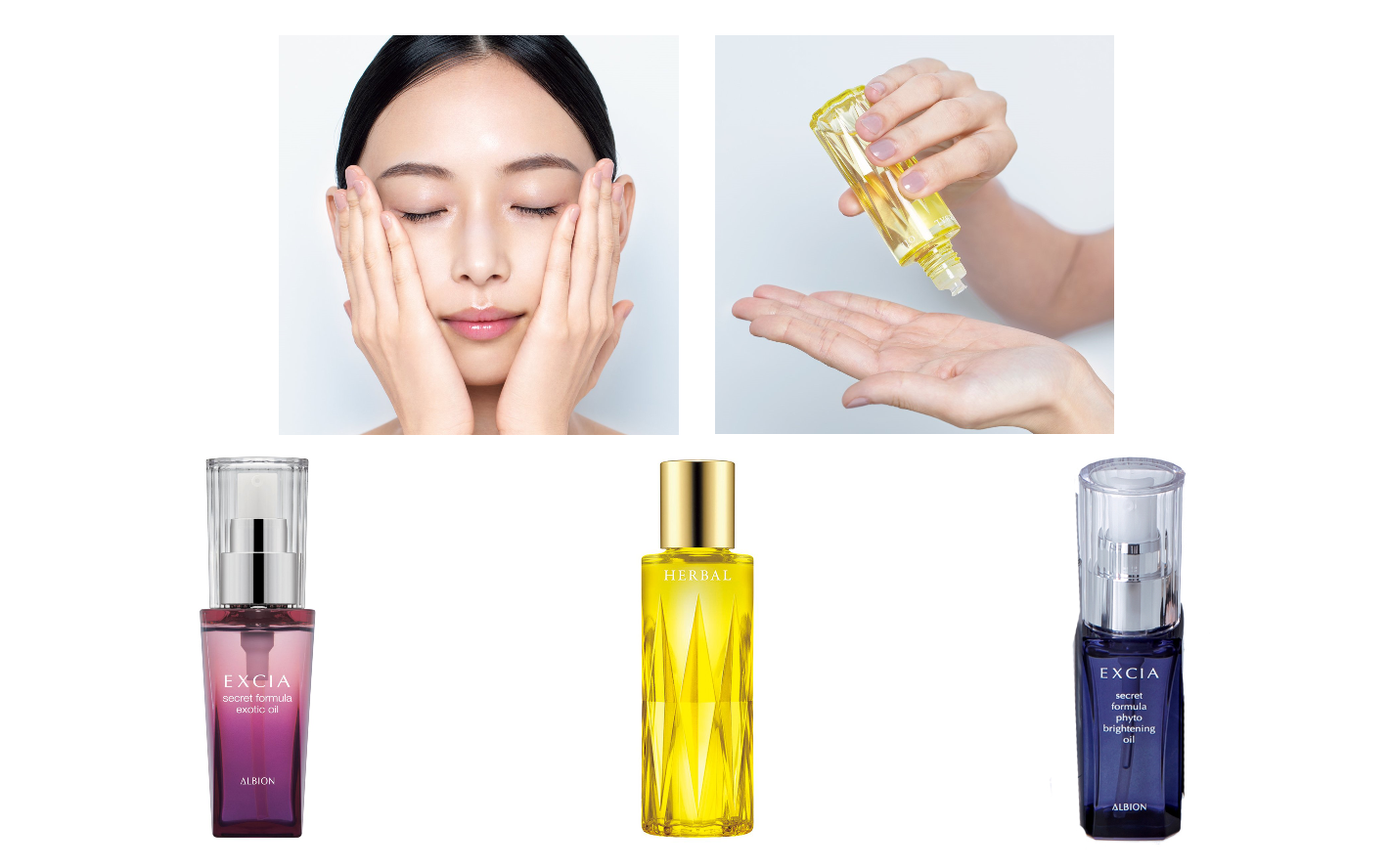 アルビオン フレッシュハーバルオイルが優秀！ブースターとして使える