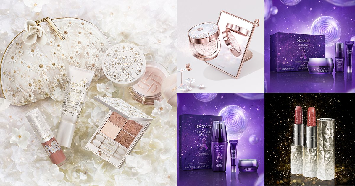 コスメデコルテ×クリスマスコフレ2024】発売日＆予約日は？｜限定アイ