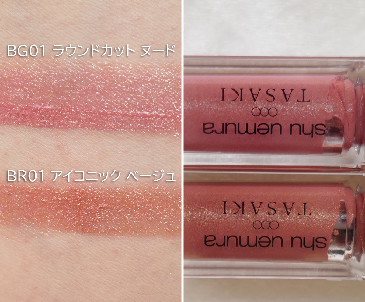 シュウ ウエムラ×クリスマスコフレ2024】発売日＆予約日は？｜2024年は