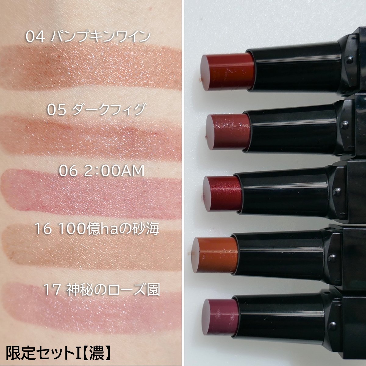 リップモンスター」初のスペシャルセット！人気5色のミニサイズが入っ