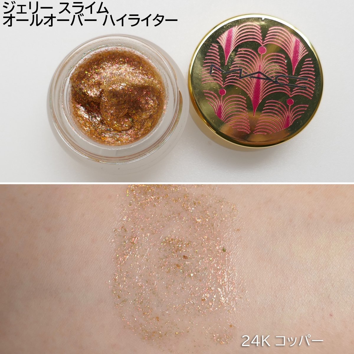 M・A・C×クリスマスコフレ2024】メイクブラシセットやアドベント