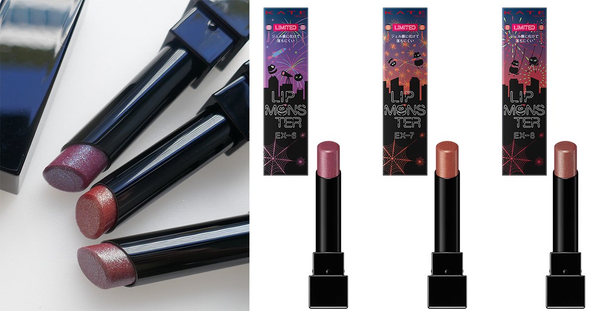 リップモンスター2025夏限定色】今回は煌めくラメリップ「＃花火
