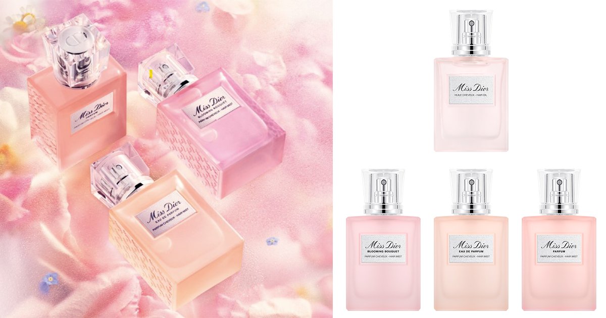 ミス ディオール」にヘアオイル＆3種類のヘアミストが登場！プレゼント