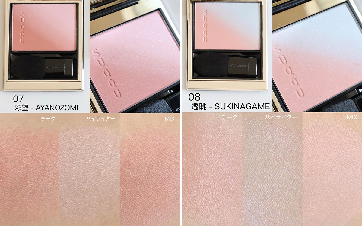 2026最新】SUQQUのチークに注目！最新ベスコス1位＆春新作の2つを紹介