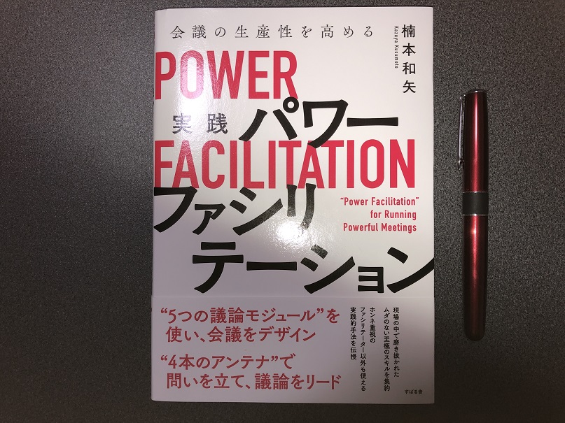 資料が刺さらない…そんなあなたへ！『ドキュメント