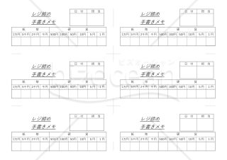 工場見学（新規サプライヤー）工場認定チェックシート（総合