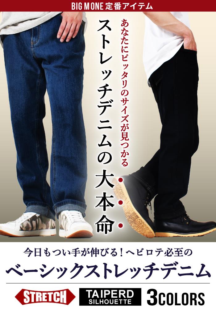 大きいサイズと大きい服のメンズ通販【ビッグエムワン】【sh0519