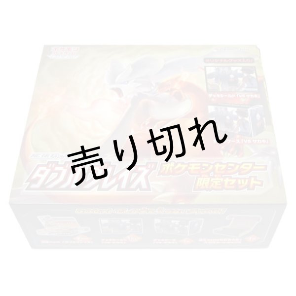 ポケモンカードゲーム 拡張パック ダブルブレイズ ポケモンセンター