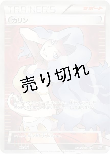 No.56）【PSA10】カリン［183/171］ - BIGトレカ