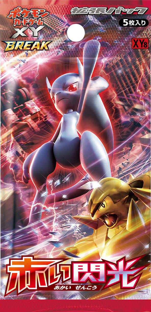 ポケモンカードゲームXY BREAK 拡張パック 赤い閃光 BOX【未開封
