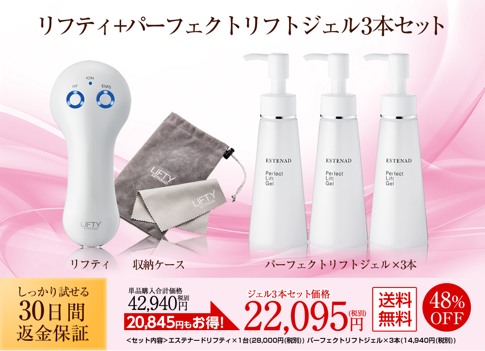 ESTENAD エステナード パーフェクトリフトジェル 5本セット 7本 エステ