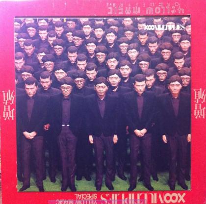 USED】YELLOW MAGIC ORCHESTRA / 増殖 X∞MULTIPLIES [LP]【VINYL