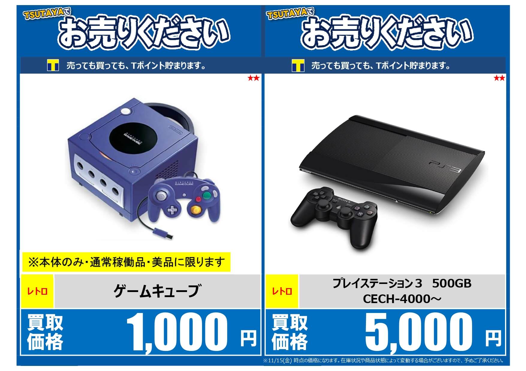 ゲーム機まとめ売り! 2026年最新】Yahoo!オークション -ゲーム機