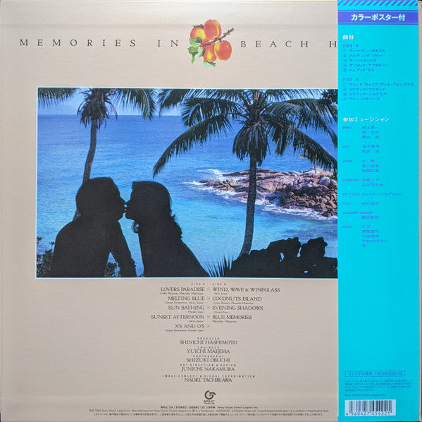 Buy Masataka Matsutoya, Akira Inoue, Hiroshi Sato : Seaside Lovers