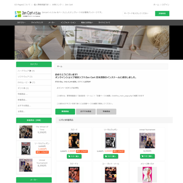 WEBアプリケーション開発：有限会社ビッグマウス