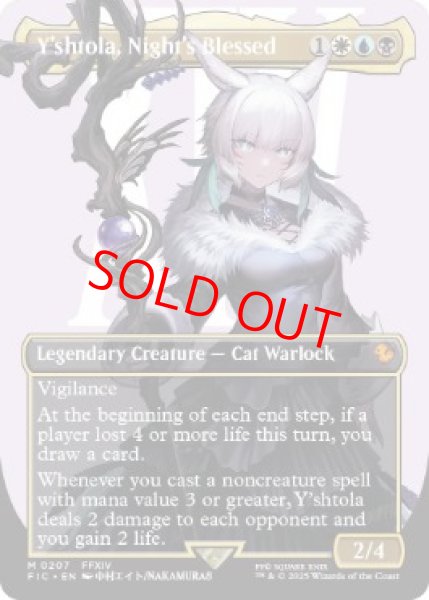 ボーダーレス】【英語版】《魔女、ヤ・シュトラ・ルル/Y'shtola