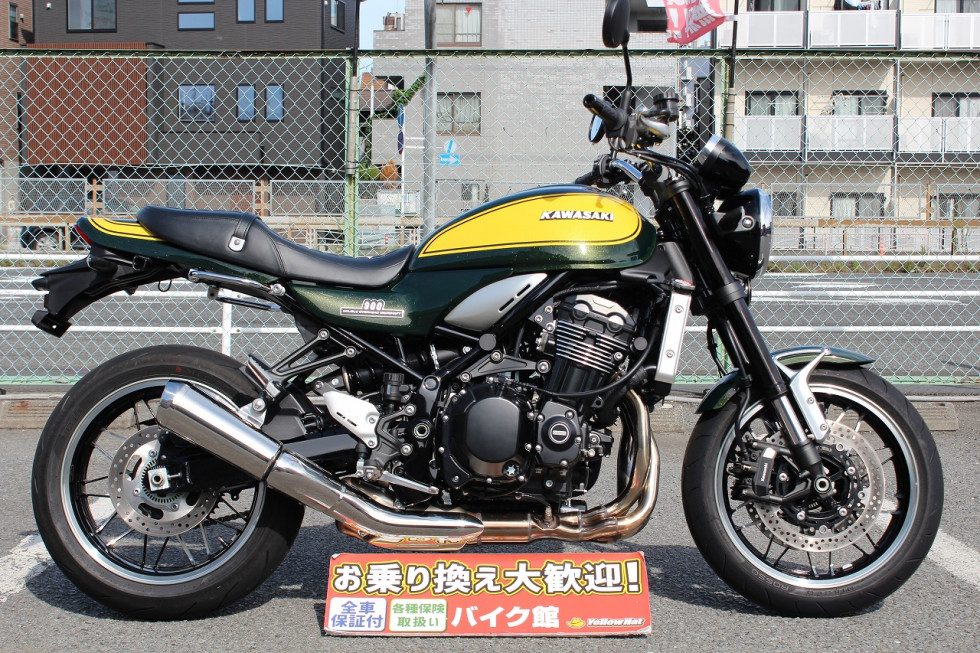 新入荷車両のご紹介！【カワサキ Z900RS イエローボールエディション