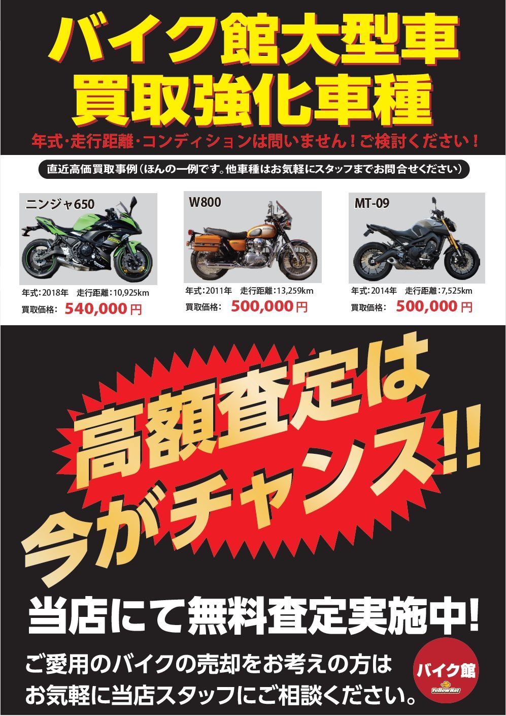 年末年始休業のお知らせ KAWASAKI Z650RS | 中古・新車バイクの販売