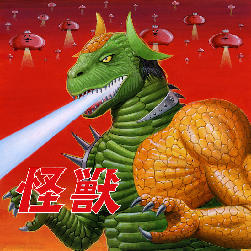 GReeeeN／フレデリックが楽曲提供、肉チョモランマ（Gero×めいちゃん