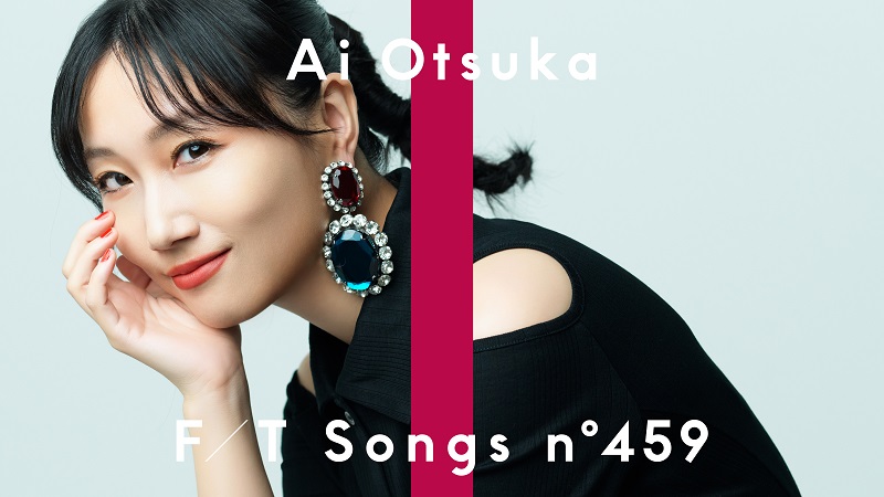 大塚 愛、ジャズを基調にリアレンジした「さくらんぼ」カクテル