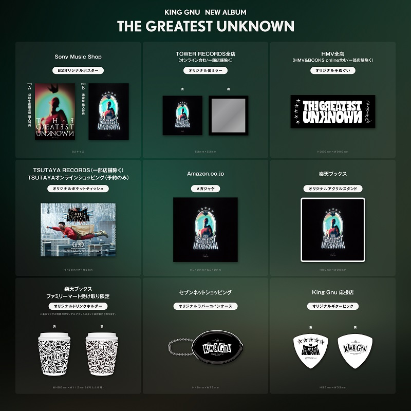 King Gnu、AL『THE GREATEST UNKNOWN』購入特典絵柄＆応援対象店舗が