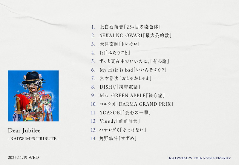 米津玄師／ミセス／YOASOBI／Vaundyら参加、RADWIMPSトリビュート盤の