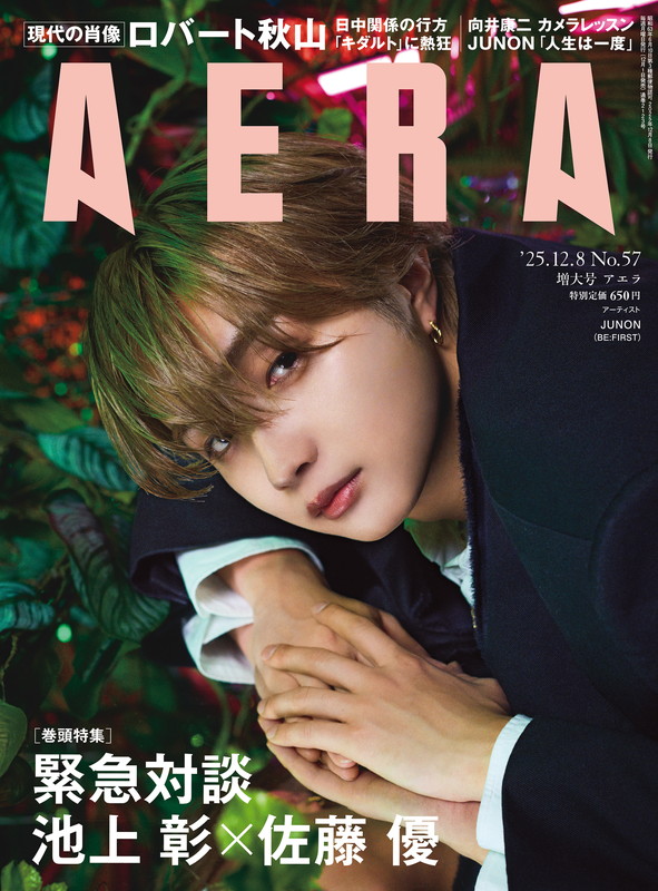 JUNON（BE:FIRST）が『AERA』単独表紙、映画『WIND BREAKER』や挑戦を