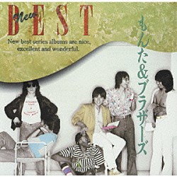 もんた＆ブラザーズ「もんた＆ブラザーズ2007復活ライブ」 | UMBC