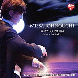 城之内ミサ「3年B組 金八先生 第7シリーズ オリジナルサウンド