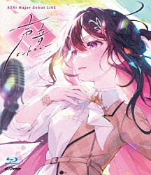 VTuber AZKi、1stフルアルバム『without U』より、T.S.I（SCRAMBLES