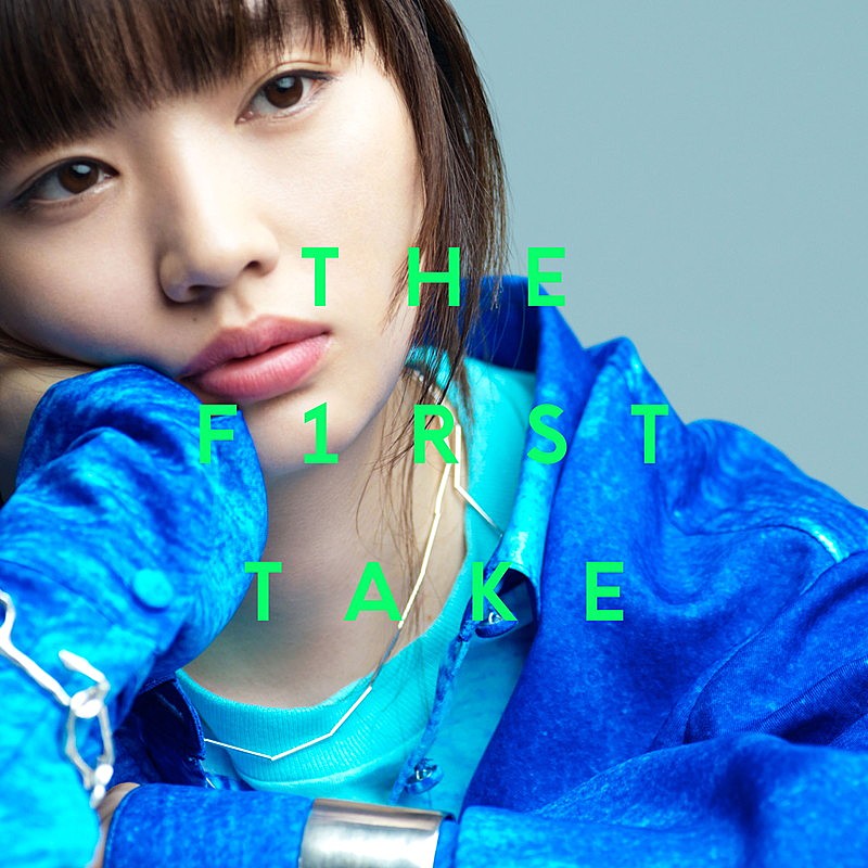 にしな、THE FIRST TAKEバージョン「ヘビースモーク」「青藍遊泳」配信