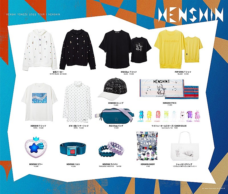 米津玄師「遅くなりましたがよろしく」、最新ツアーグッズ公開＆東京