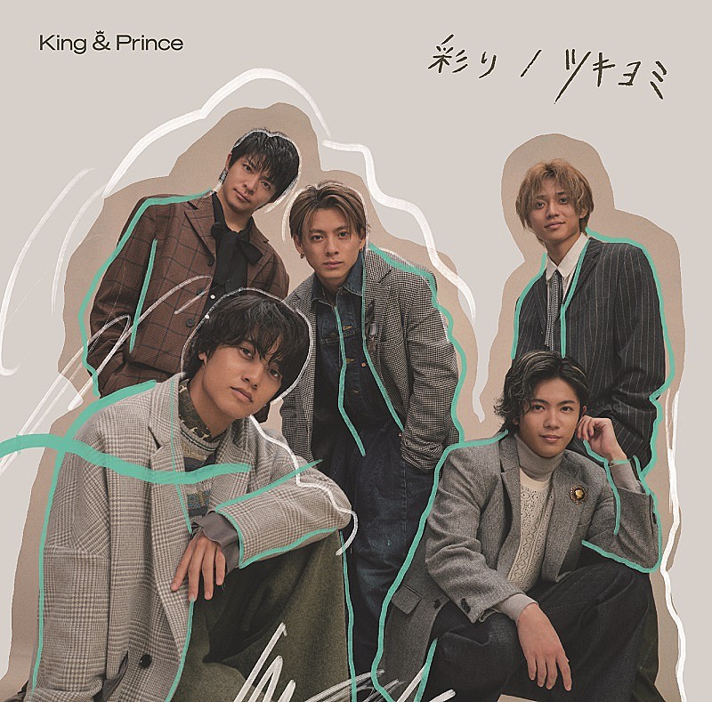 King & Prince、11thシングル『ツキヨミ / 彩り』のジャケット写真