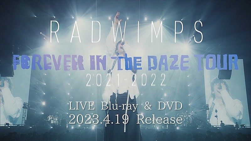 RADWIMPS、ライブBD＆DVD『FOREVER IN THE DAZE TOUR 2021-2022』発売