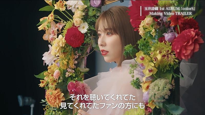 ももクロ・玉井詩織、ソロコンサート【いろいろ】より「泣くな向日葵